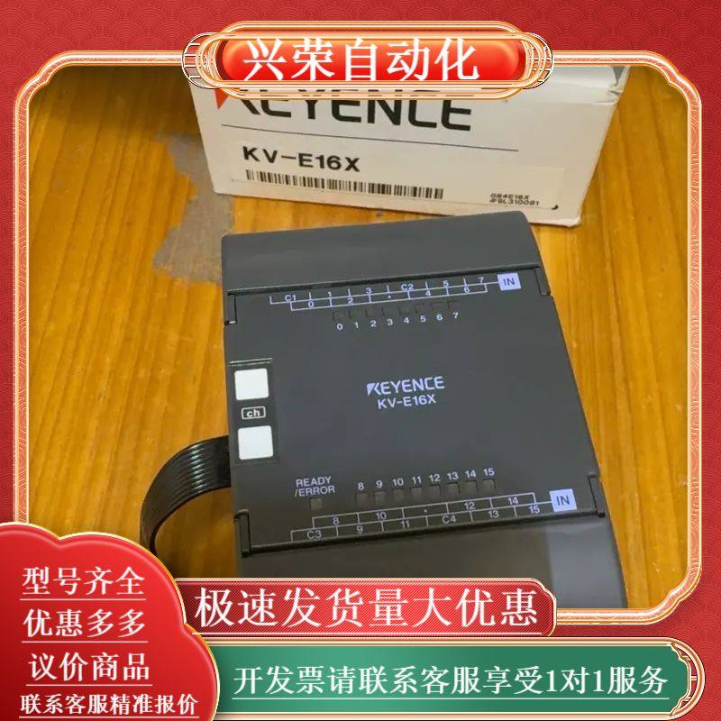 KEYENCEKV-E16X扩展模块，可充新