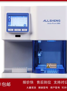 Auto-Pure10B/10BS/16A全自动核酸提取仪/1~10 个(50~5000ul)议价