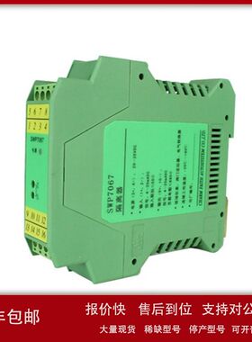 隔离器SWP7123 开关量输出隔离器 一进一出独立供电隔离器议价