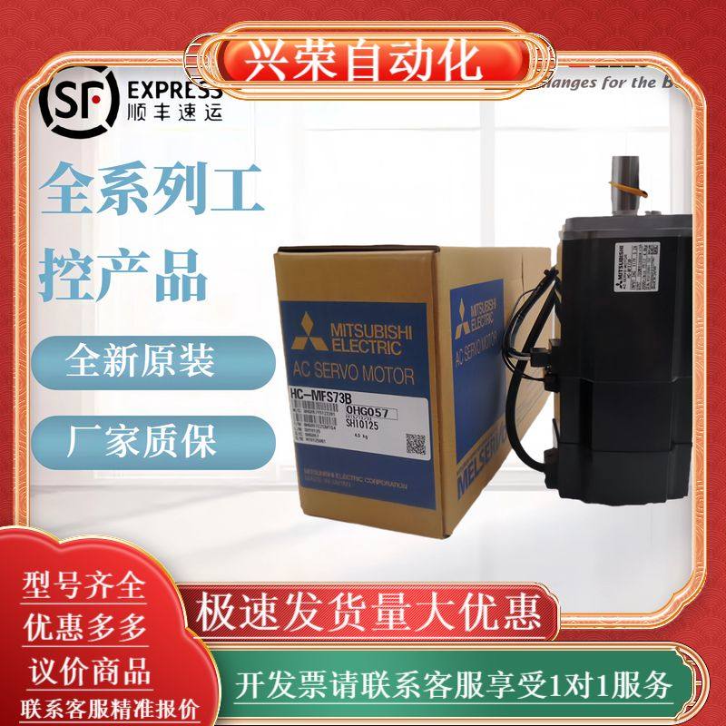 伺服电机_HC-MFS053_13_23_43_73_MFS053B_13B_23B_43B_7