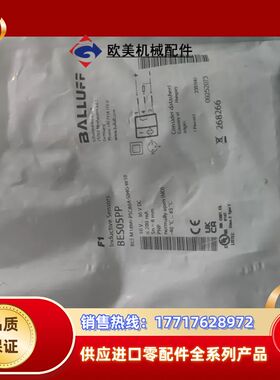 全新巴鲁夫BES05PP接近开关，BES M18MI-P议价