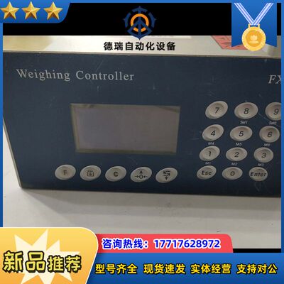 FX-1称重控制器 Weighing Controller议价