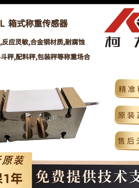 钢制柯力定量包装秤/配料秤IL-50Kg IL-100Kg IL-150Kg称重传感器