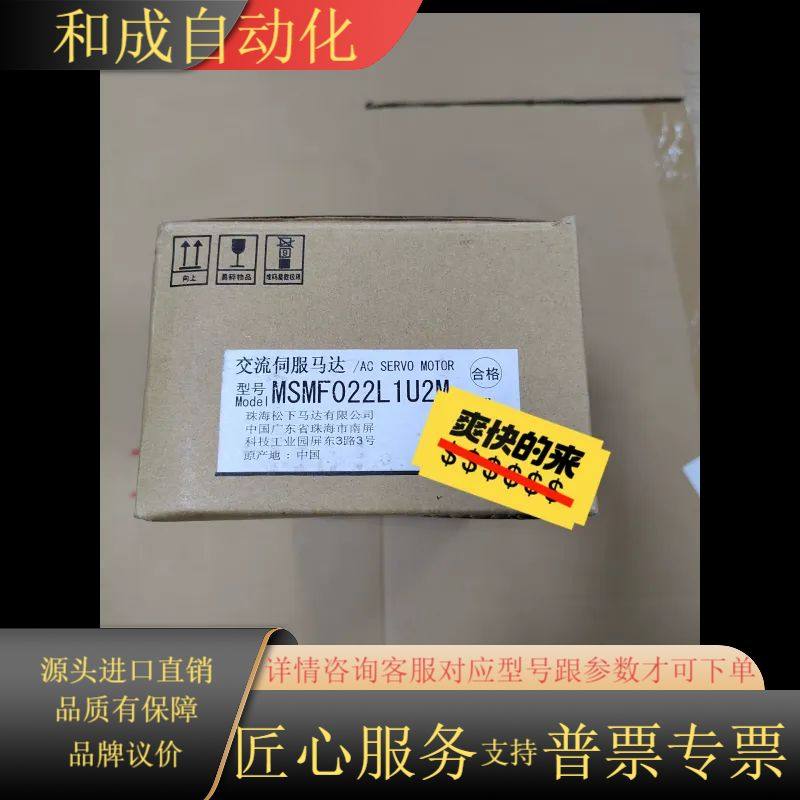 全新原装正品伺服电机MSMF022L1U2M,电子元器件市场,编码器,淘宝优惠券,粉丝福利购,淘宝优惠卷