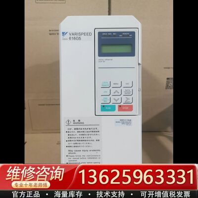 安川变频器 616G5 CIMR-G5A23P7{议价}