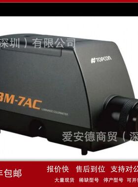 爱安德！！TOPCON辉度计BM-7AC色彩亮度计BM-7A议价