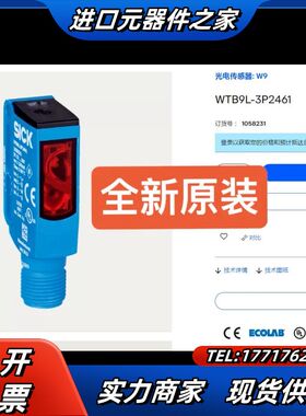 1058231 WTB9L-3P2461 SICK传感器全新议价