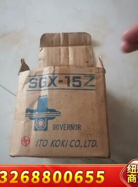 1）日本伊藤SGX/15Z燃气零压阀，1000元议价