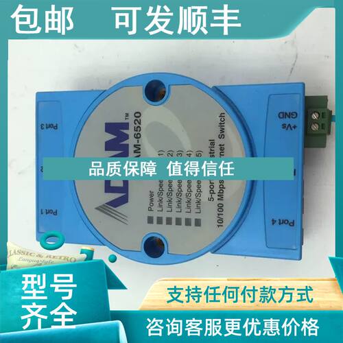 议价研华ADAM ADAM-6520 5-portlndustrial 10/100 图
