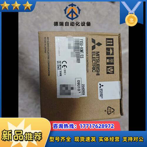 PLC FX5U-80MT/ES，全新原装正品，制造议价