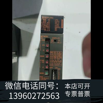 PLC模块，A系列A1SJ71LP21需询价