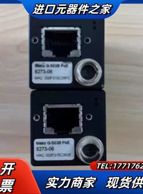 德国MAKO G-503B工业相机2个，全新，带POE供议价
