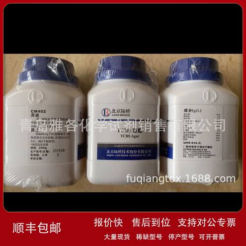 代理 CM402 TCBS琼脂培养基250g北京陆桥 产品全、库存足、新批次