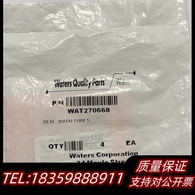 密封圈 WAT270668 4个/询价