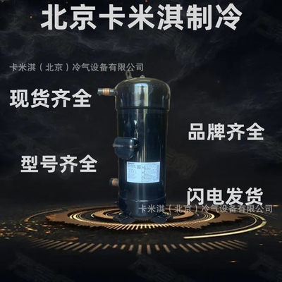 2V42S225AUA 2V44W225AUB  3匹空气能空调制冷压缩机R22制冷剂议