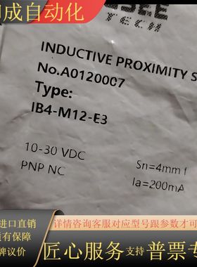 吉诺传感器 IB4-M12-E3    AO120007