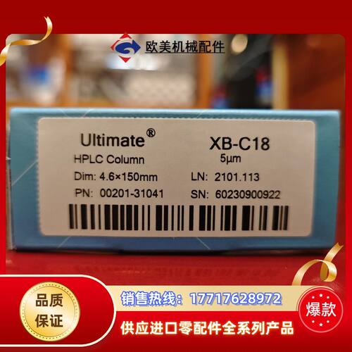 旭 00201-31041 Ultimate XB-C18议价