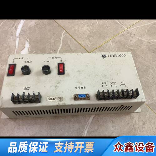 消防主机电源HBB1000