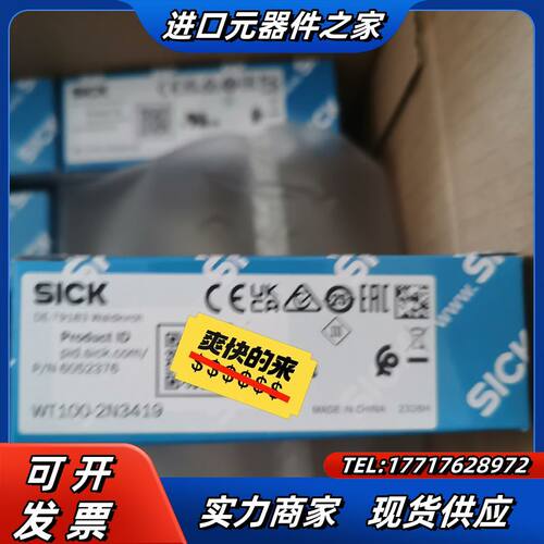 SICK光电传感器WT100-2N3419，全新正品，议价