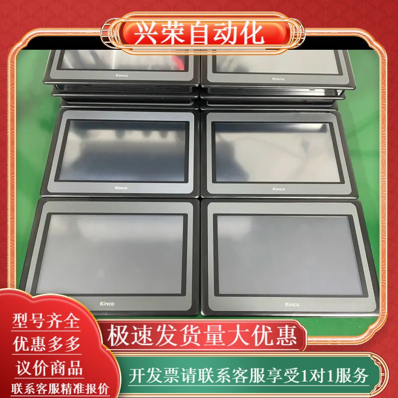 步科触摸屏 MT4532T