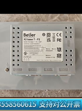 Bejer X2 base 7-F2触摸屏，型号630000