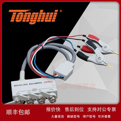 Tonghui同惠26011A带盒四端绝缘带锁Kelvin开尔文测试线TH26011CS