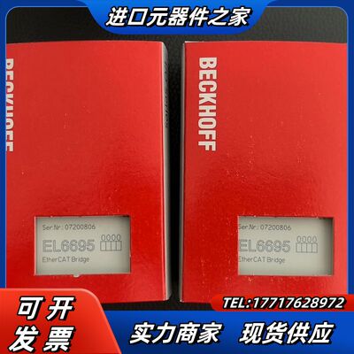 倍福 EL6695 模块 原装正品 需要联系 签收前当面验收议价
