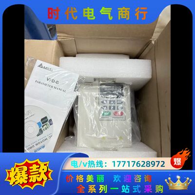 全新变频器VFD037B23A，3.7KW，220V议价