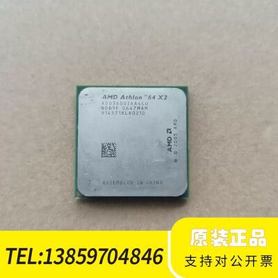 AMD速龙64 X2 3600+双核CPU，，针脚议价
