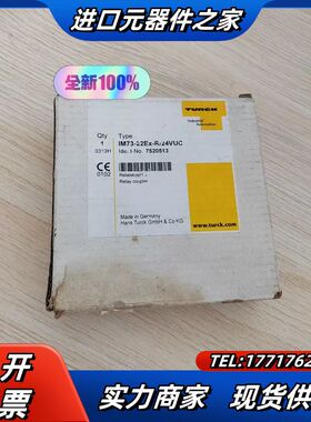 图尔克安全栅IM73-22EX-R/24VUC订货号7520议价