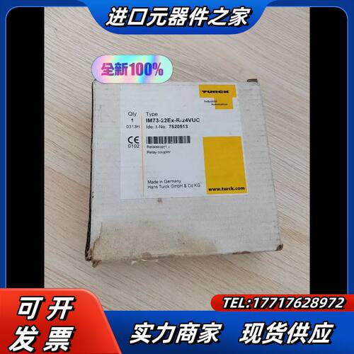 图尔克安全栅IM73-22EX-R/24VUC订货号7520议价