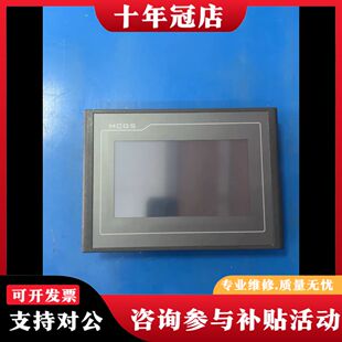 议价mcgsTpc/昆仑通泰触摸屏TPC7022Et，正品拆可维修