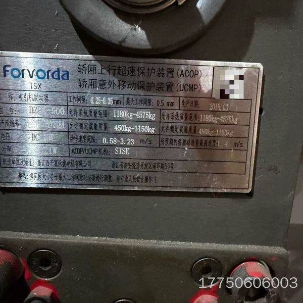 西子富沃德主机，载重800kg，速度1m/s，功率5Kw，制