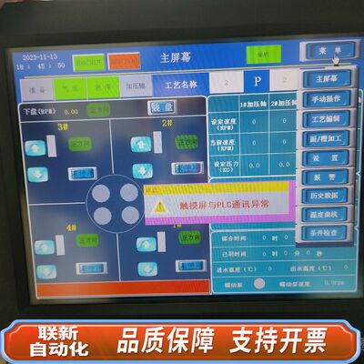 昆仑通态，昆仑通态TPC1262Hii触摸屏，