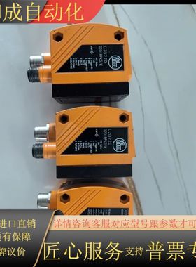 IFM物体识别传感器O2D220，型号02DIRP