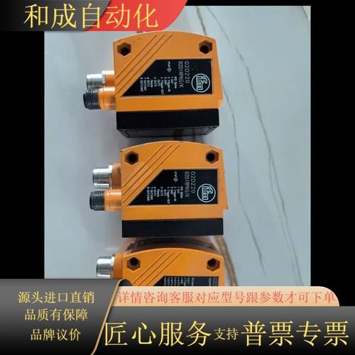 IFM物体识别传感器O2D220，型号02DIRP