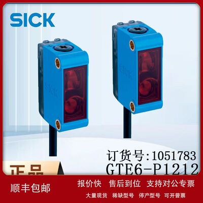 德国SICK西克光电传感器G6系列1051783/GTE6-P1212原装正品咨询客