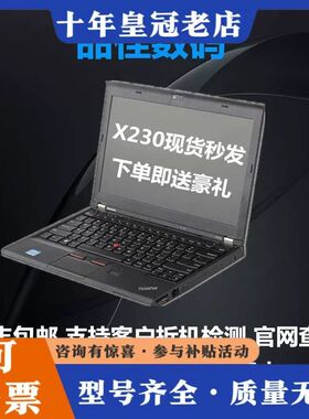 议价ThinkPad X230 232022C  便…可维修