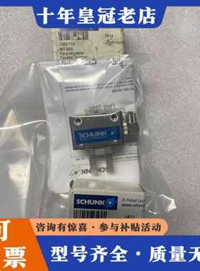 议价雄克SCHUNK气缸气爪 RH905 360110 RH90可维修