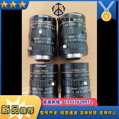 9新工业镜头，25mm，5 Mega Pixels，1:议价