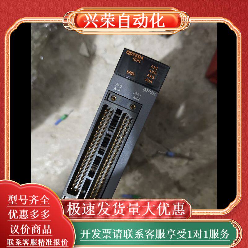 qd75d4 QD75D4模块，q系列plc定位模块，功