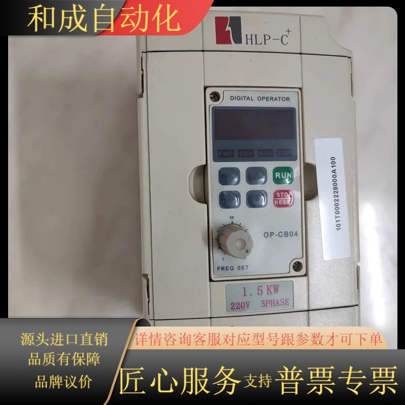 海利普HLPC01D523A 0D7523B调速变频器22