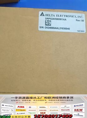 台达工业直流电源DRP024V060W1AA议价