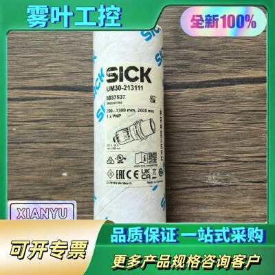 正品  UM30-213111 传感器【议价】
