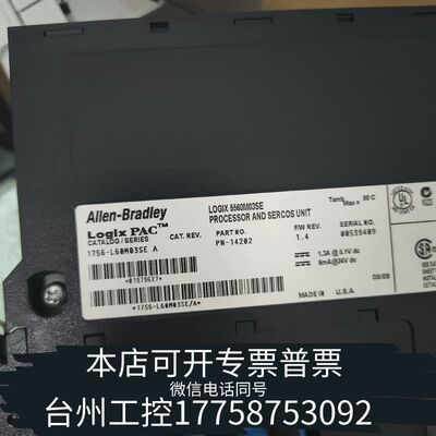 机械1756-L60M03SE，，喜欢来议价