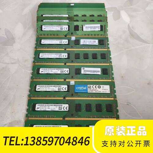 美光 8g1866 DDR3L台式机 低压PC3-14900议价