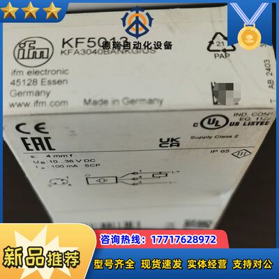 易福门 KF5013议价