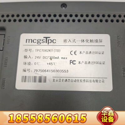 MCGSTPC昆仑通态TPC7062KT(TD)/(KT)嵌