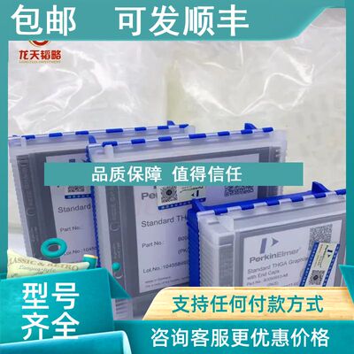 议价珀金埃尔默PE-3030/4000/5000弧型平台涂层石墨管B3001262