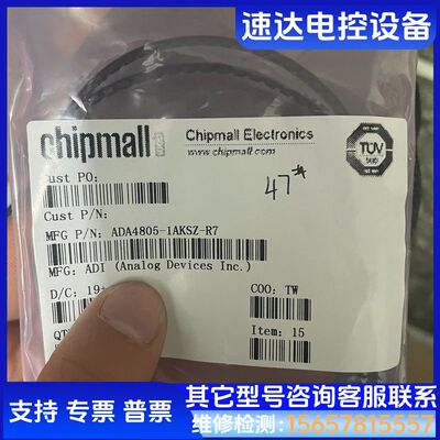 进口芯片ADA4805-1AKSZ议价 检测